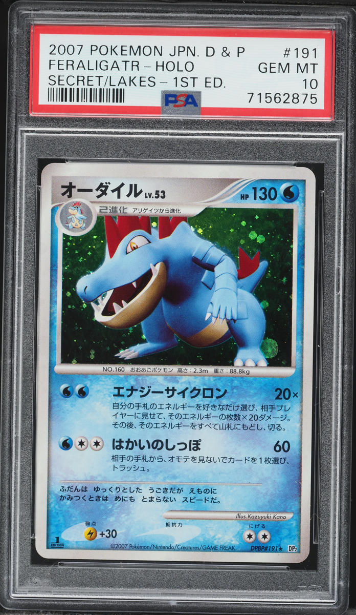 2007 Pokemon Japanese DP Secret Of The Lakes 1st Edition Holo Feraligatr #191 PSA 10 GEM MINT