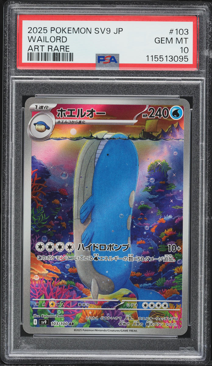 2025 Pokemon Japanese Scarlet & Violet Battle Partners AR Wailord #103 PSA 10 GEM MINT
