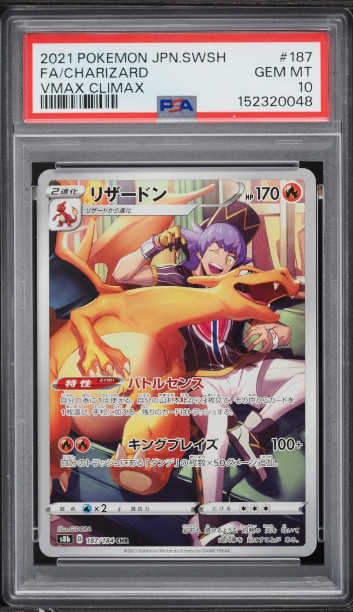 2021 Pokemon Japanese Sword & Shield VMAX Climax CHR Charizard #187 PSA 10 GEM MINT
