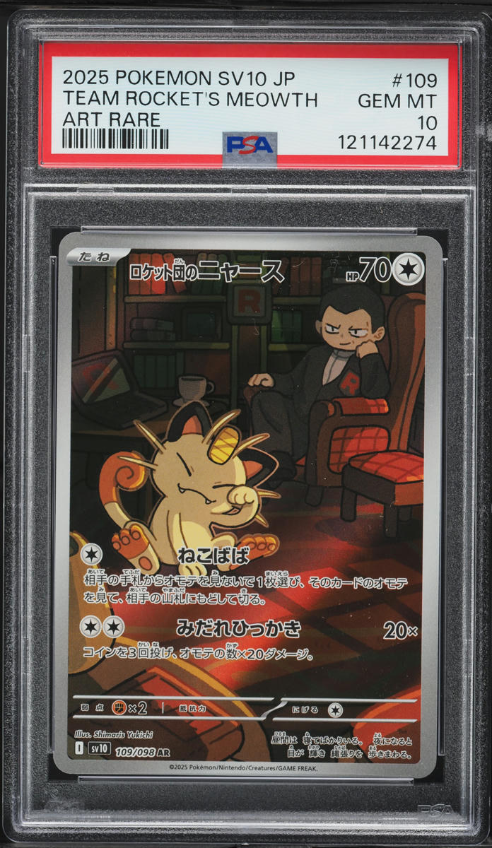 2025 Pokemon Japanese SV Glory Of The Rocket Gang AR Team Rocket's Meowth PSA 10