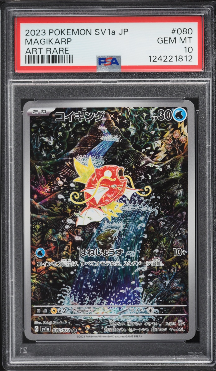 2023 Pokemon Japanese Scarlet & Violet Triplet Beat AR Magikarp #80 PSA 10 GEM MINT