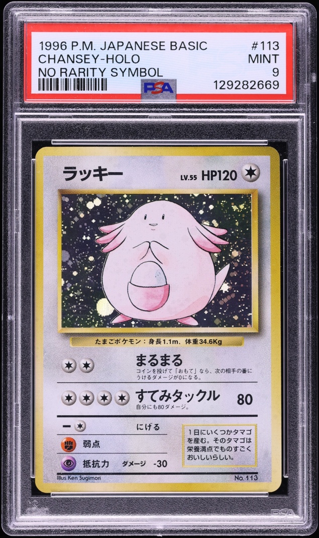 1996 Pokemon Japanese Basic No Rarity Symbol Holo Chansey #113 PSA 9 MINT