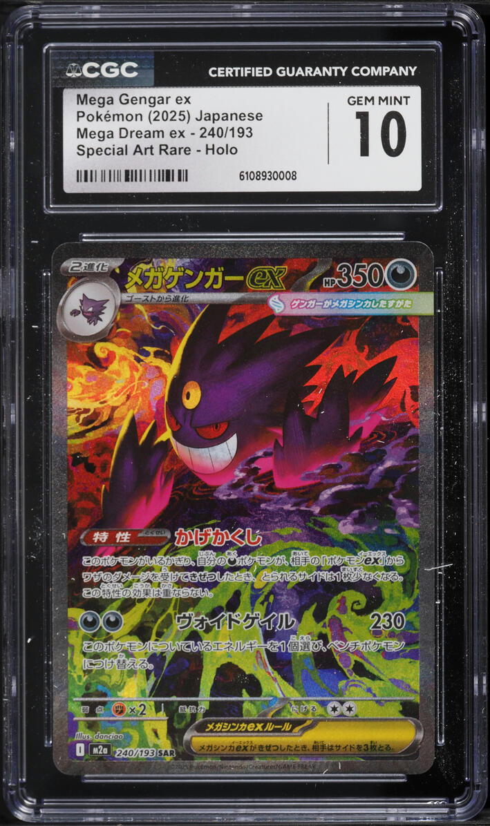 2025 Pokemon Japanese Mega Dream ex SAR Mega Gengar ex #240 CGC 10 GEM MINT