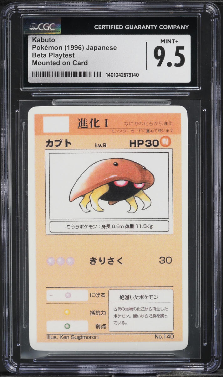 1996 Pokemon Japanese Beta Playtest Mounted On Card Kabuto CGC 9.5 MINT+