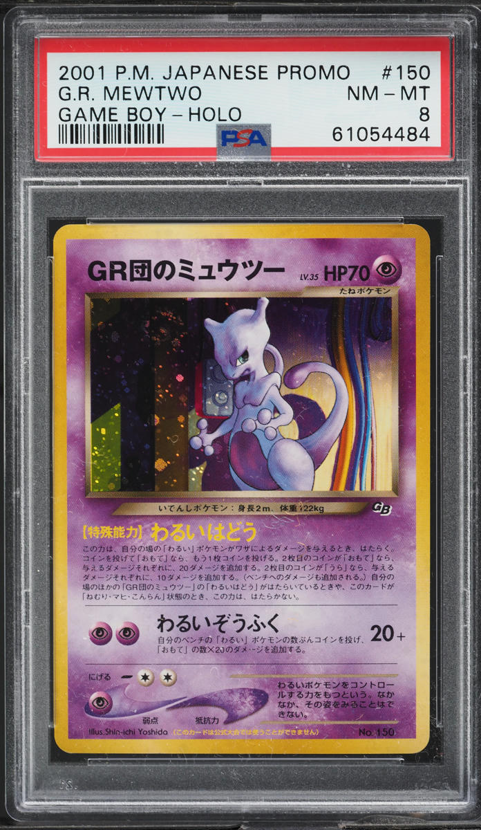 2001 Pokemon Japanese Game Boy Promo Holo GR Mewtwo #150 PSA 8 NM-MT