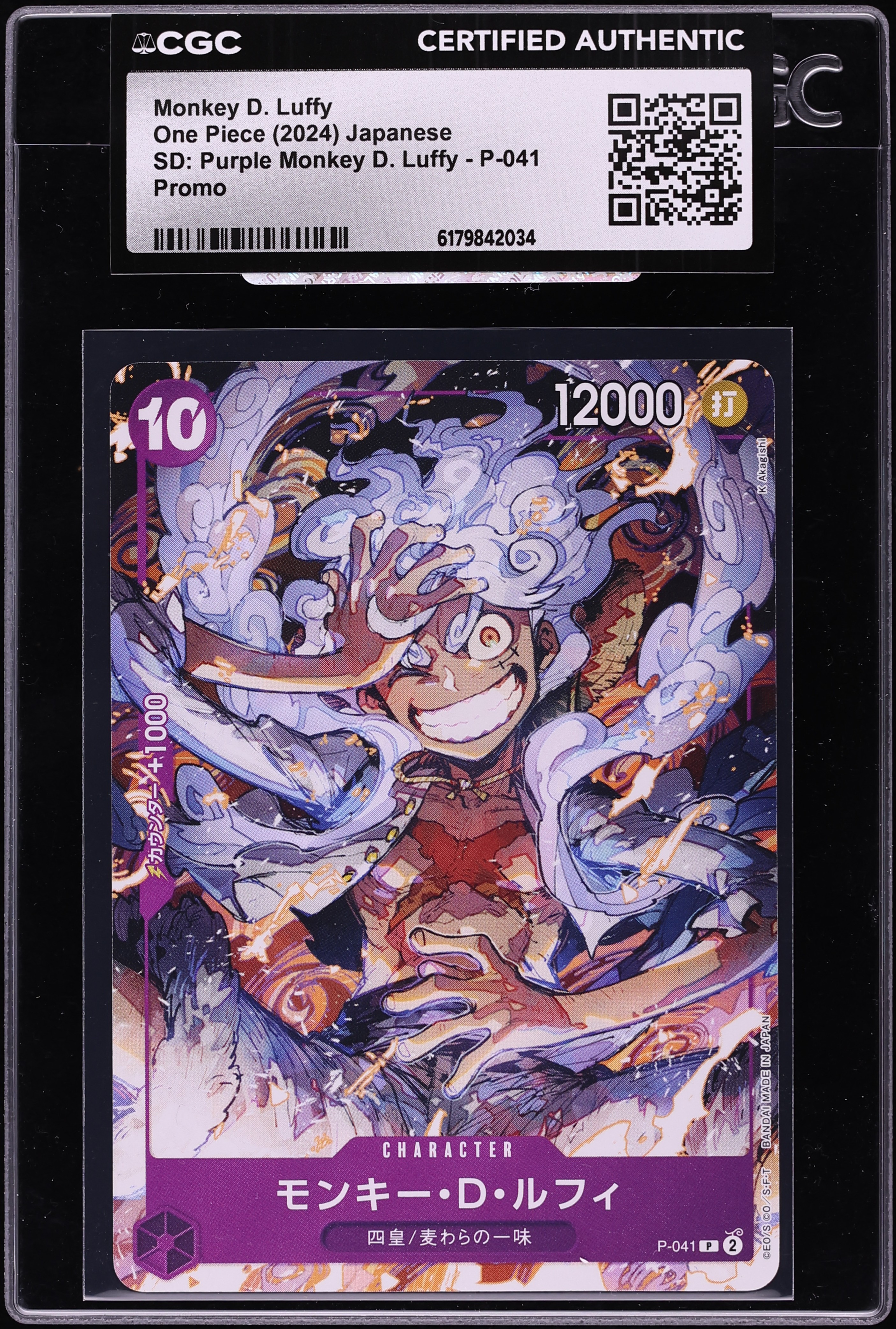 2024 One Piece Japanese Promo Starter Deck Purple Monkey D. Luffy #P-041 CGC AUTH
