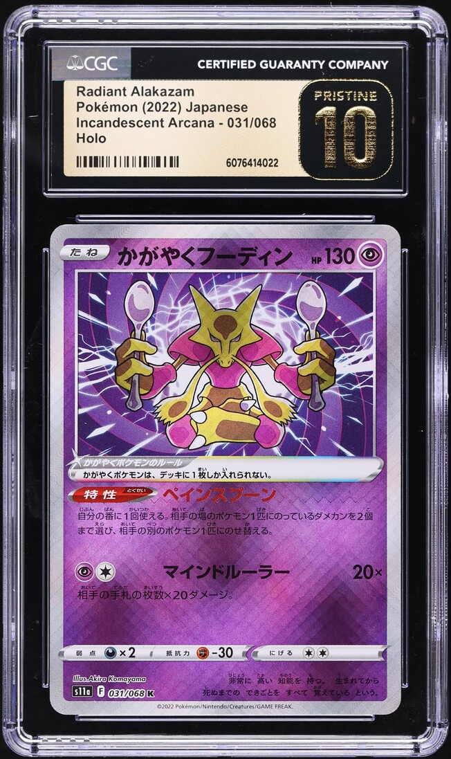 2022 Pokemon Japanese SWSH Incandescent Arcana Radiant Alakazam #31 CGC 10 - Main Image