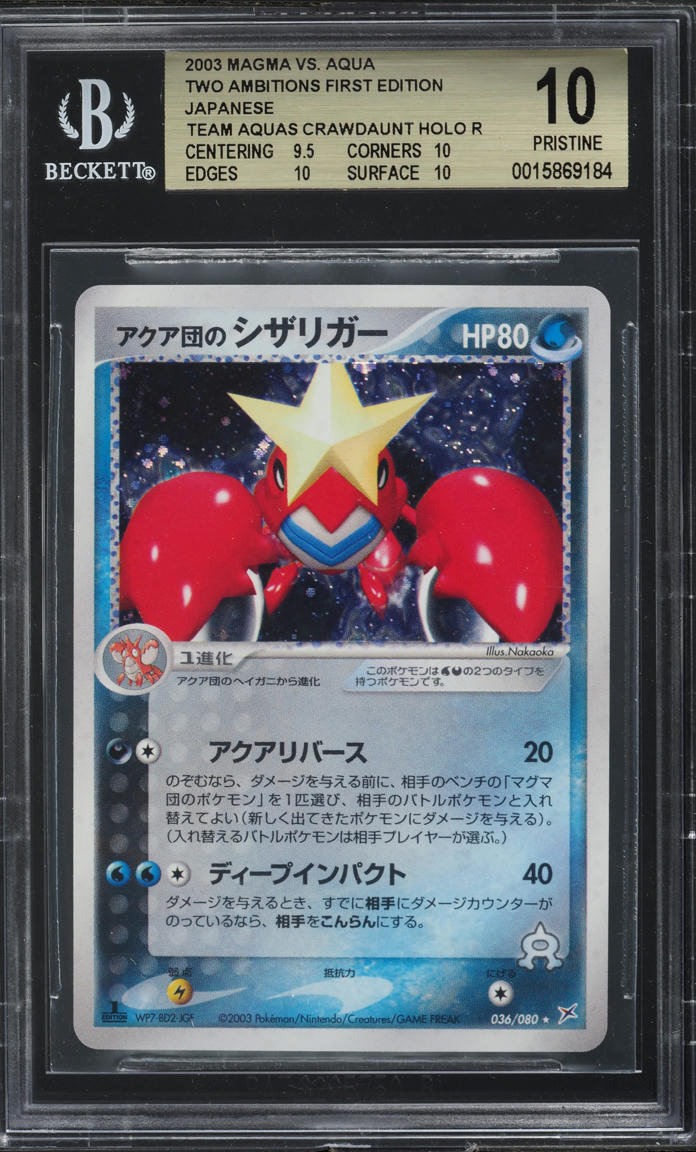 2003 Pokemon Japanesse Two Ambitions 1st Ed Holo Team Aquas Crawdaunt #36 BGS 10 - Main Image