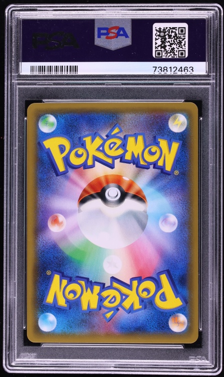 2019 Pokemon Japanese Sword & Shield Pre-Order Full Art Pikachu #1 PSA 10 GEM MINT