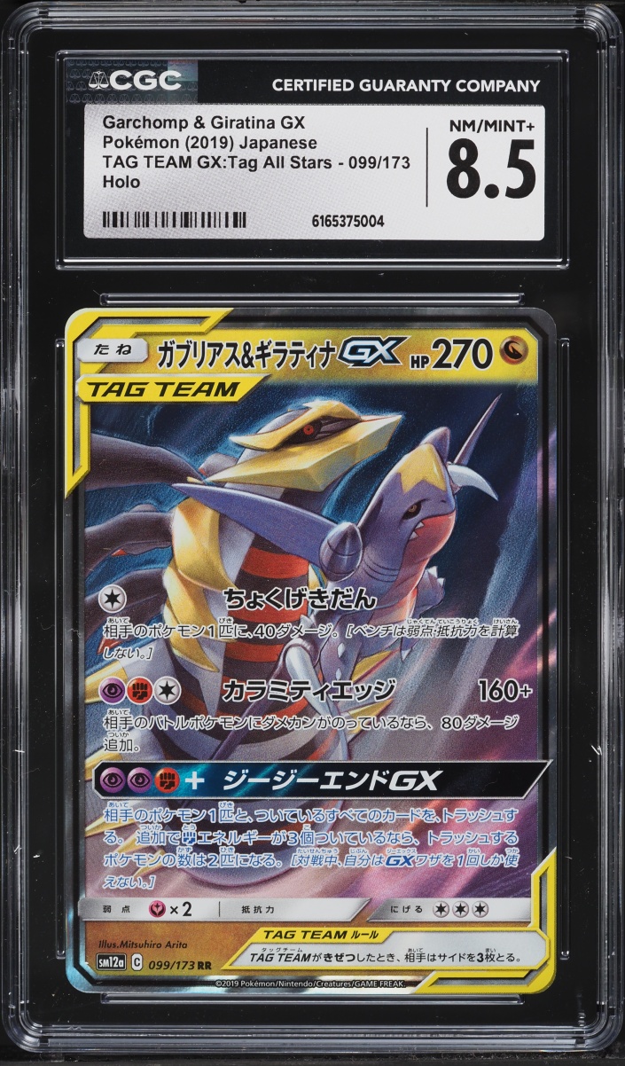 2019 Pokemon Japanese SM Tag Team GX All Stars Alt Art Garchomp Giratina GX #99 CGC 8.5 NM-MT+