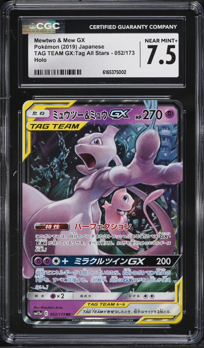 2019 Pokemon Japanese Sun & Moon Tag Team GX All Stars Mewtwo & Mew GX #52 CGC 7.5 NRMT+