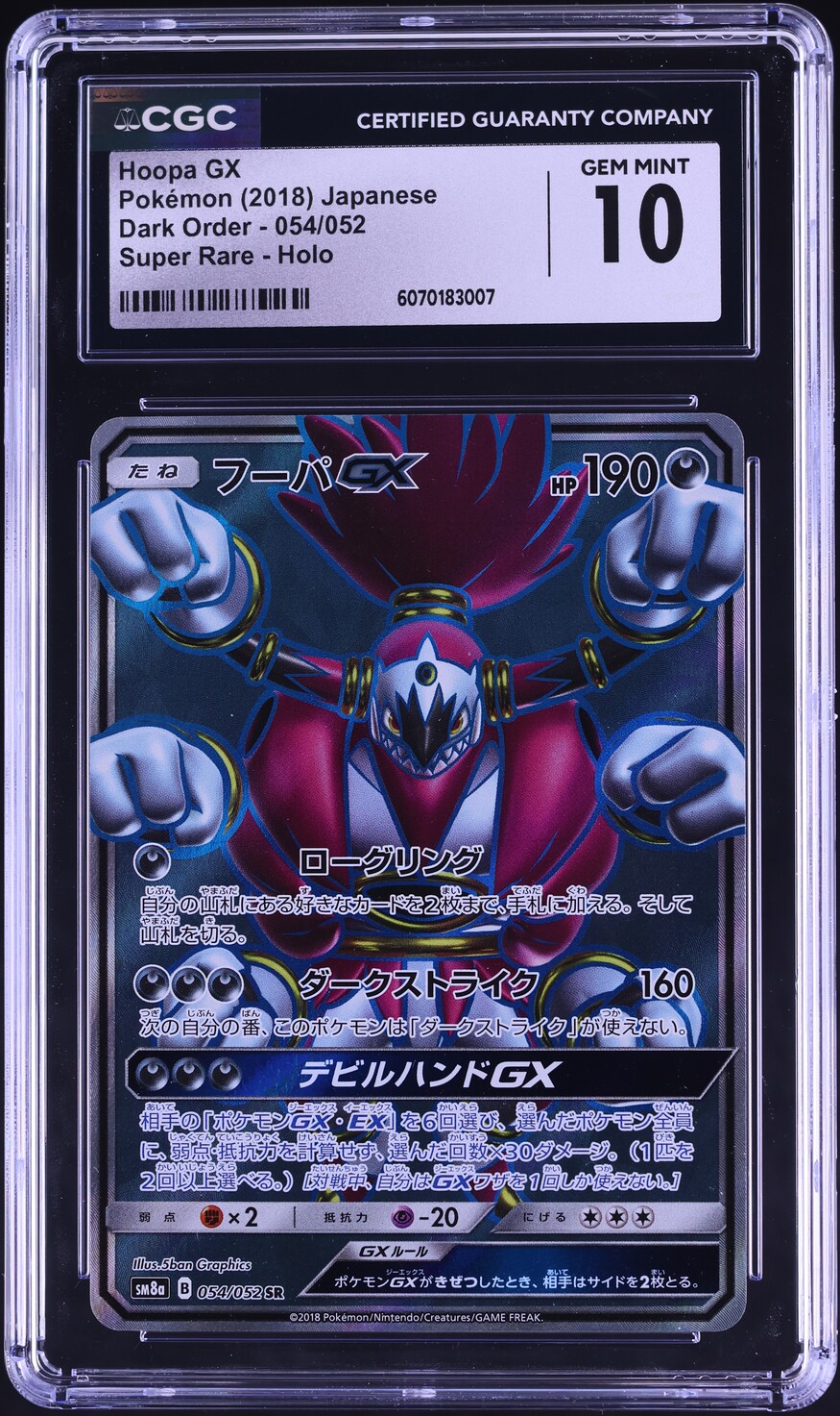 2018 Pokemon Japanese SM Dark Order Full Art Hoopa GX #54 CGC 10 GEM MINT