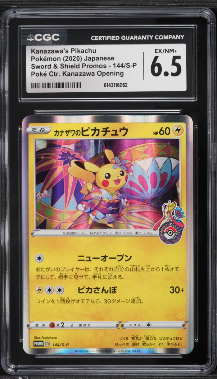 2020 Pokemon Japanese SWSH Promo Center Opening Holo Kanazawa's Pikachu #144 CGC 6.5 EXMT+
