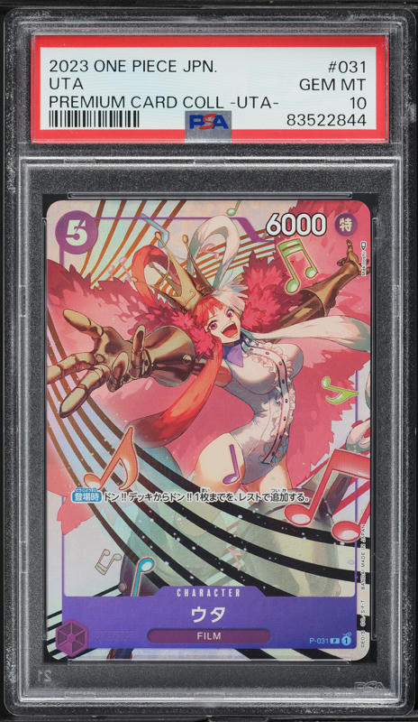 2025 ONE PIECE ペローナ #077 GEM MT 2023 One Piece Japanese Premium Collection Girls Perona