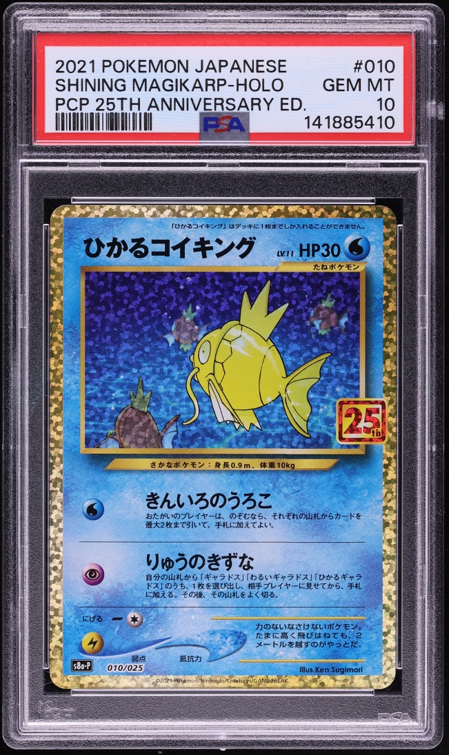 2021 Pokemon Japanese Sword & Shield 25th Anniversary Promo Holo Shining Magikarp #10 PSA 10