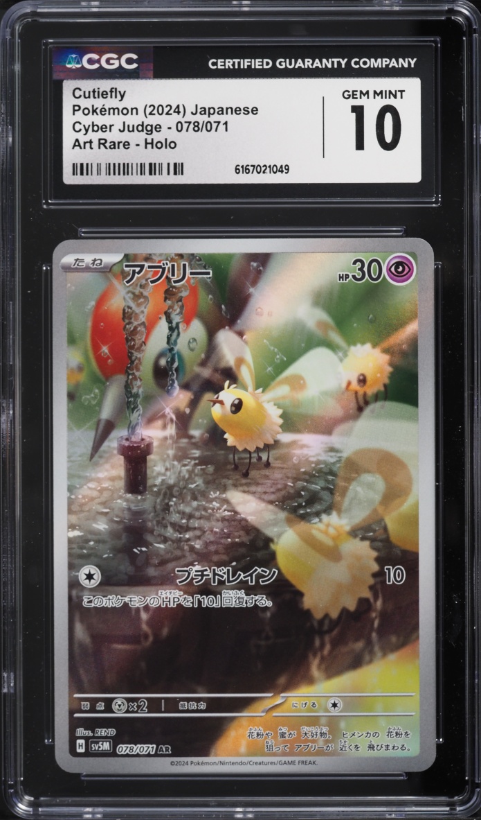 2024 Pokemon Japanese Scarlet & Violet Cyber Judge AR Cutiefly #78 CGC 10 GEM MINT