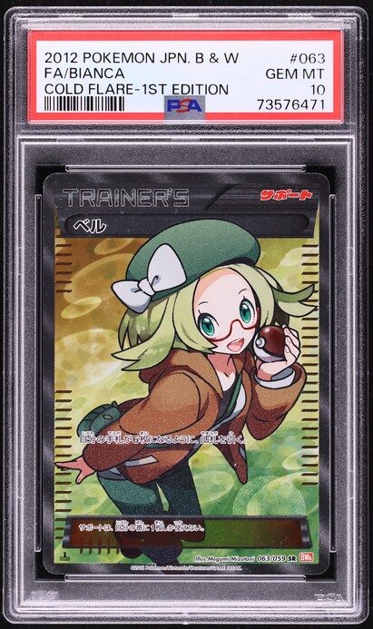 2005 Pokemon Japanese Mirage Forest 1st Edition Holo Flygon EX #66