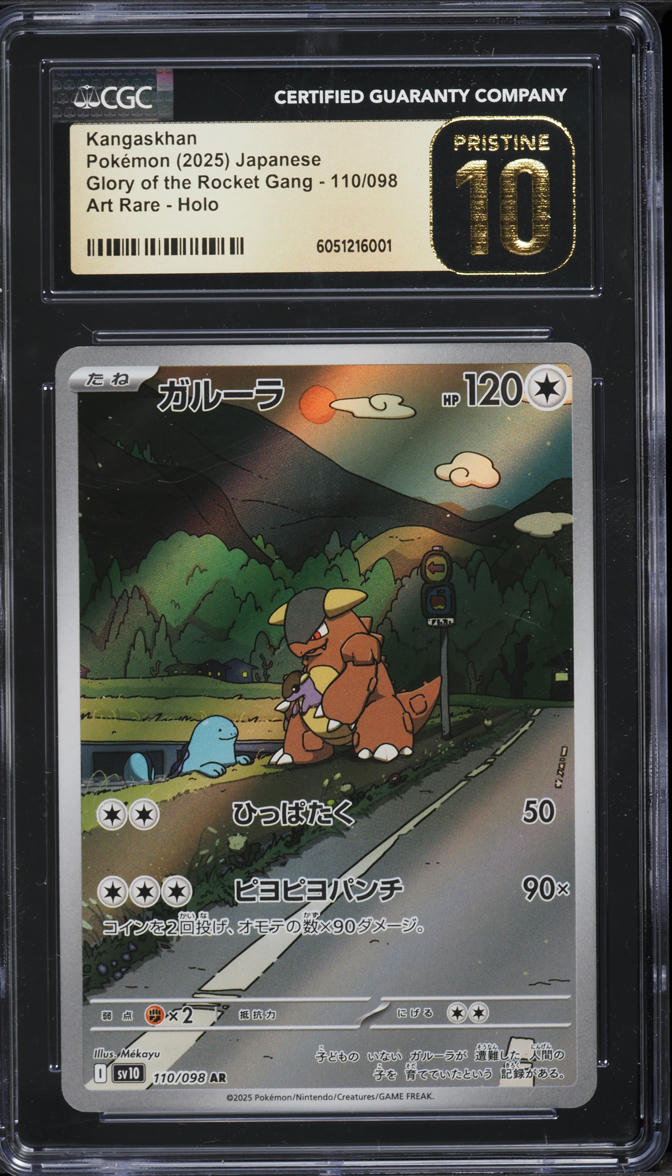2025 Pokemon Japanese SV Glory Of The Rocket Gang AR Kangaskhan CGC 10 PRISTINE