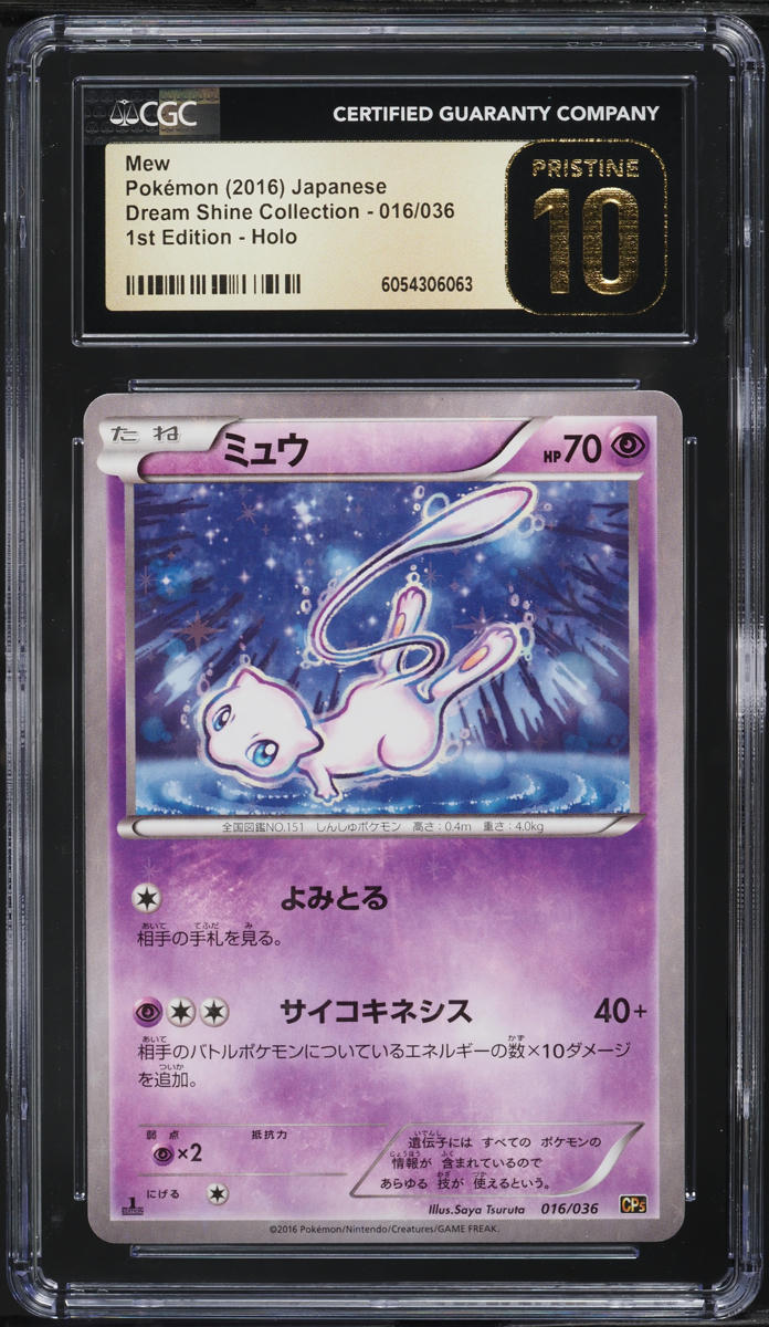 2016 Pokemon Japanese Mythical & Dream Shine 1st Ed Holo Mew #16 CGC 10 PRISTINE