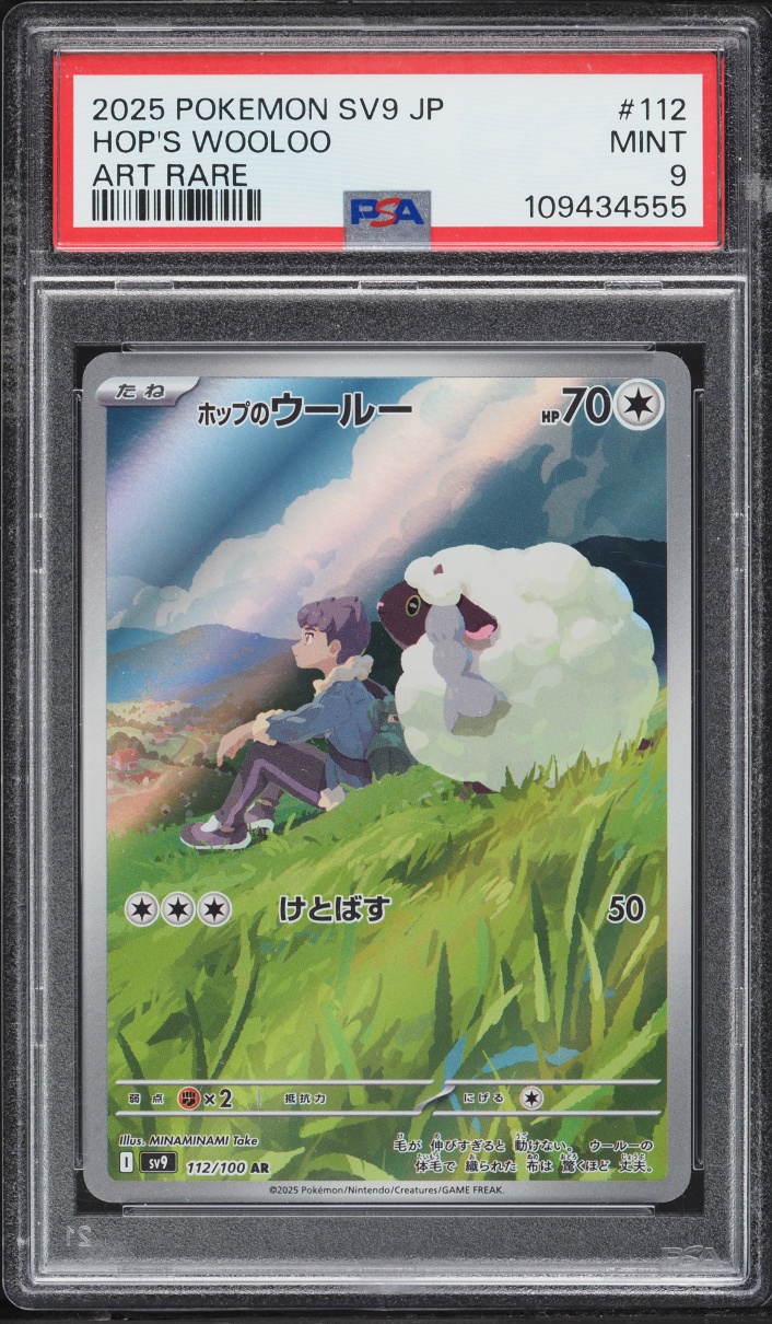 2025 Pokemon Japanese Scarlet & Violet Battle Partners AR Hop's Wooloo #112 PSA 9 MINT