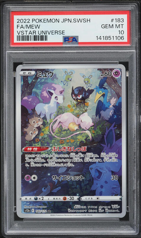 2021 Pokemon Japanese SWSH 25th Anniversary Full Art Shiny Mew #30