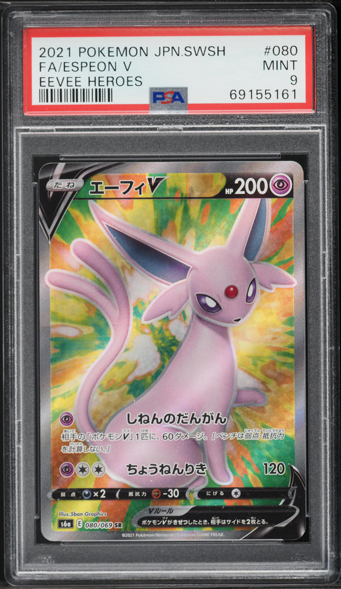 2021 Pokemon Japanese Sword & Shield Eevee Heroes Full Art Espeon V #80 PSA 9 MINT