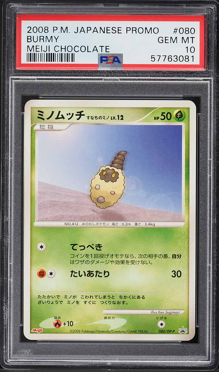 2008 Pokemon Japanese Promo Meiji Chocolate Burmy #80 PSA 10 GEM MINT