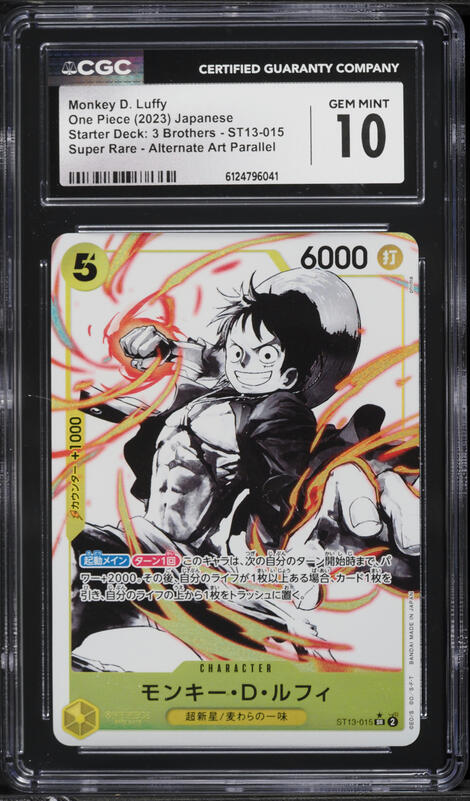 2024 One Piece Japanese Promo Cards X Mos Burger Monkey D. Luffy