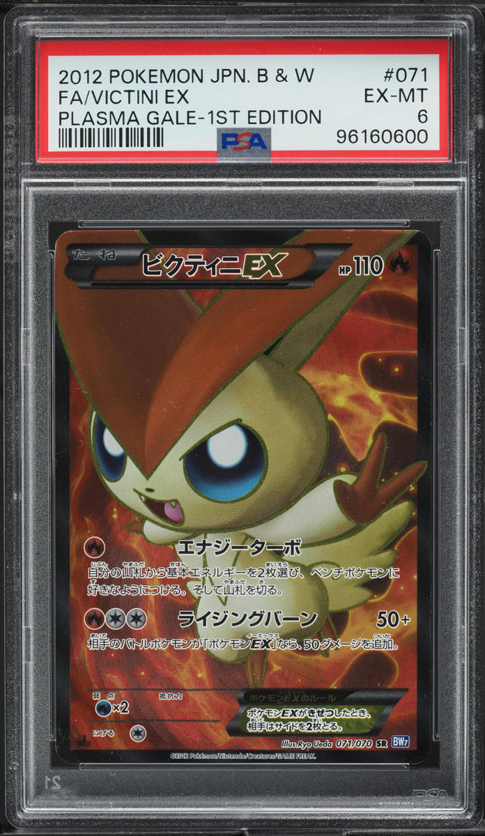 2012 Pokemon Japanese BW Plasma Gale 1st Ed Full Art Victini EX #71 PSA 6 EXMT