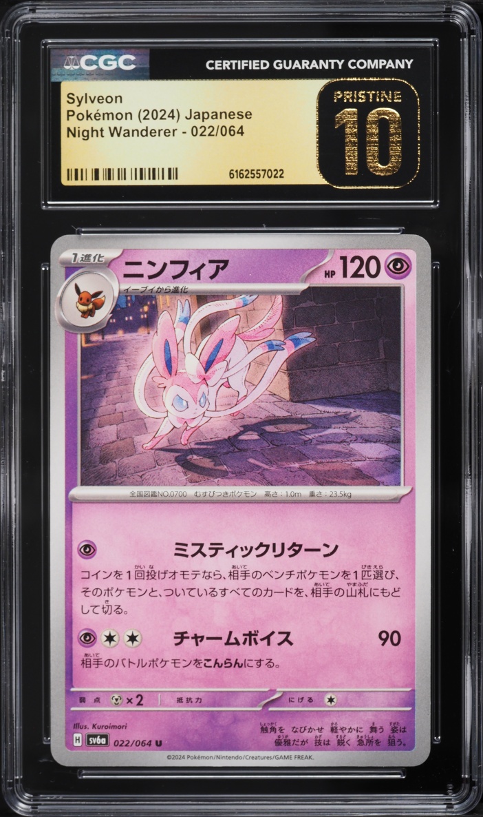 2024 Pokemon Japanese Scarlet & Violet Night Wanderer Sylveon #22 CGC 10 PRISTINE