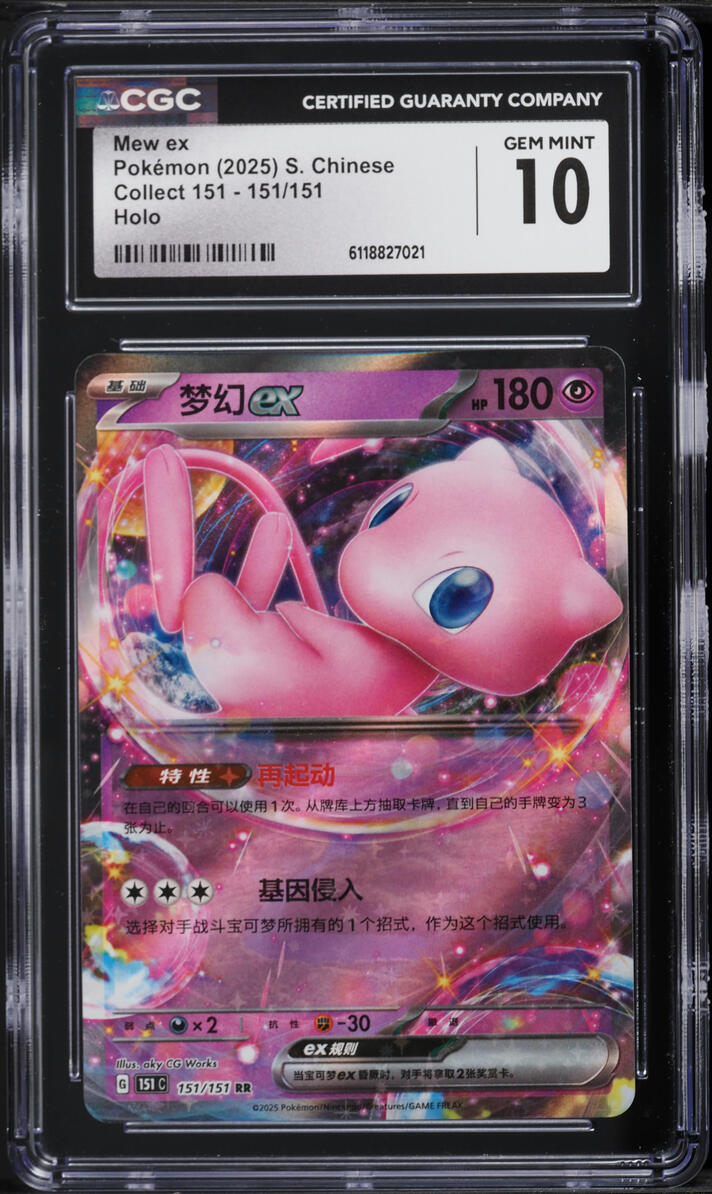 2025 Pokemon Chinese Scarlet & Violet Collect 151 Holo Mew EX #151 CGC 10 GEM MINT