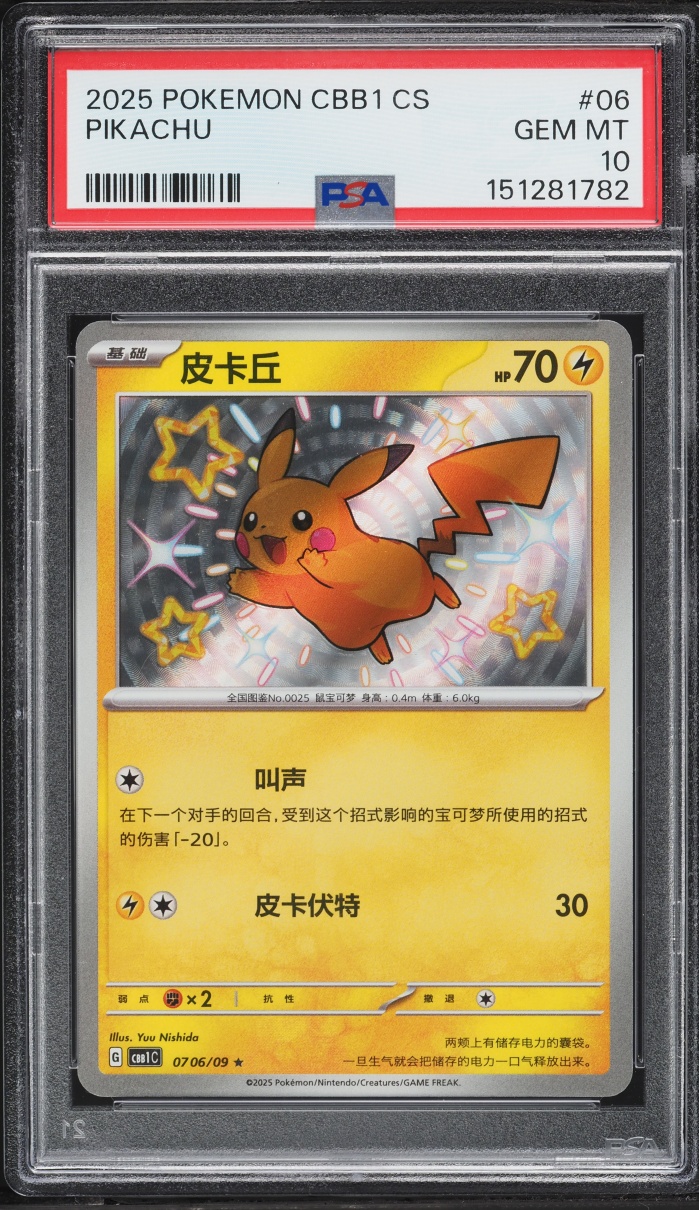 2025 Pokemon Chinese Scarlet & Violet Promo Gem Pack Vol 1 Shiny Pikachu #06 PSA 10 GEM MINT