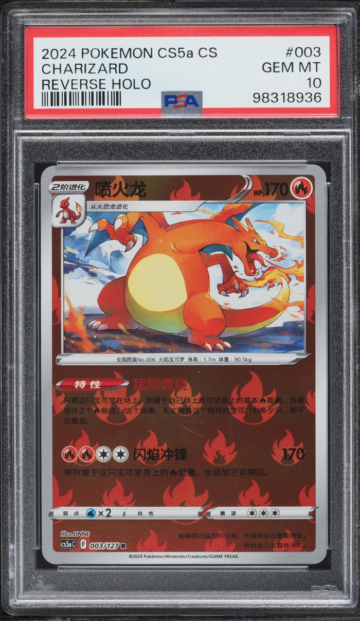 2024 Pokemon Chinese SV Gallant Galaxy Reverse Holo Charizard #003 PSA 10 GEM MINT