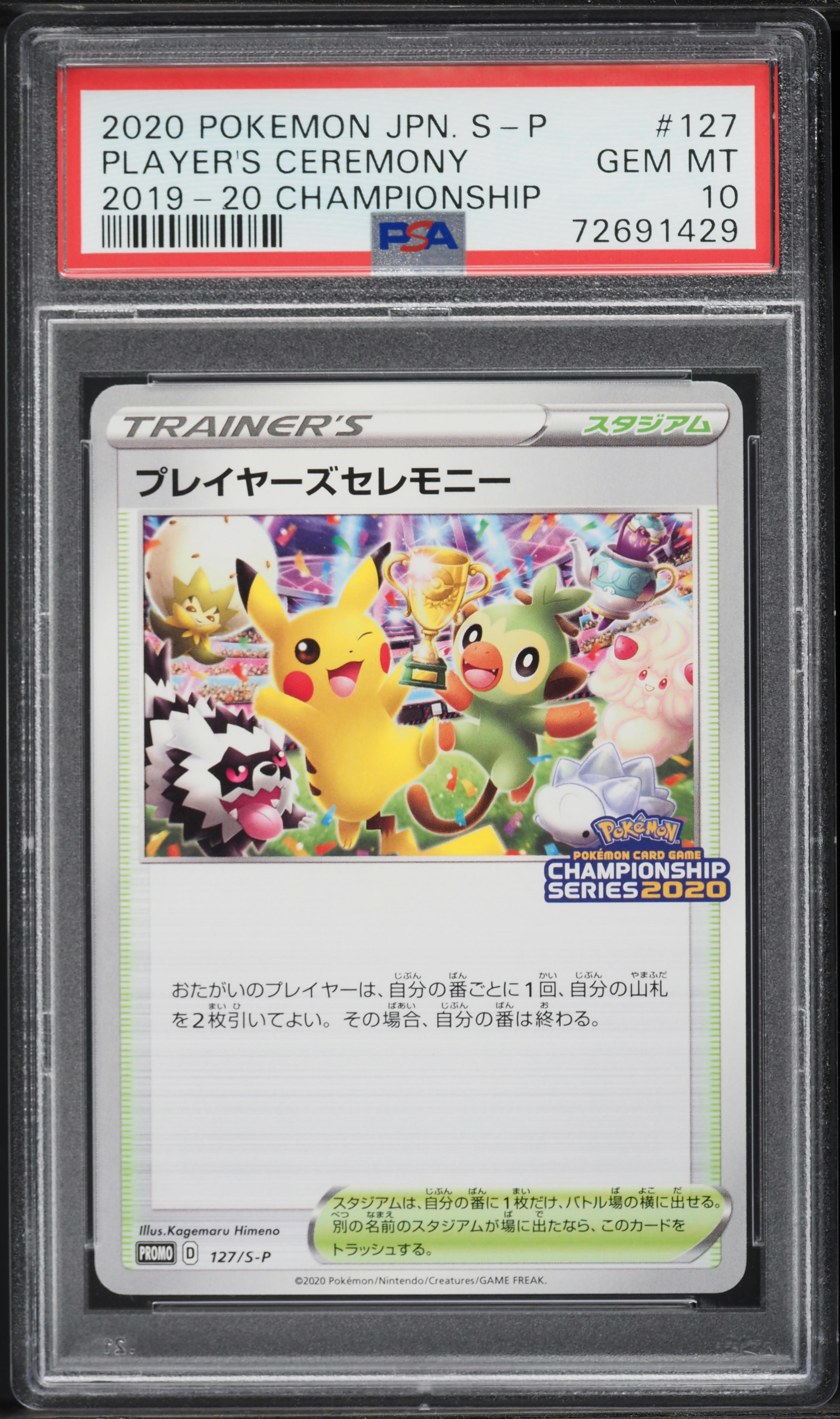 2020 Pokemon Japanese SWSH Promo Championship Player's Ceremony #127 PSA 10 GEM MINT