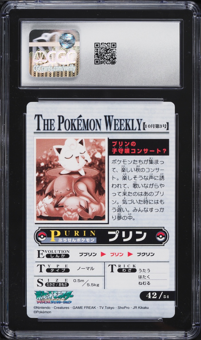 2005 Pokemon Japanese Carddass The Pokemon Weekly Jigglypuff's Lullaby Concert #42 CGC 10 GEM