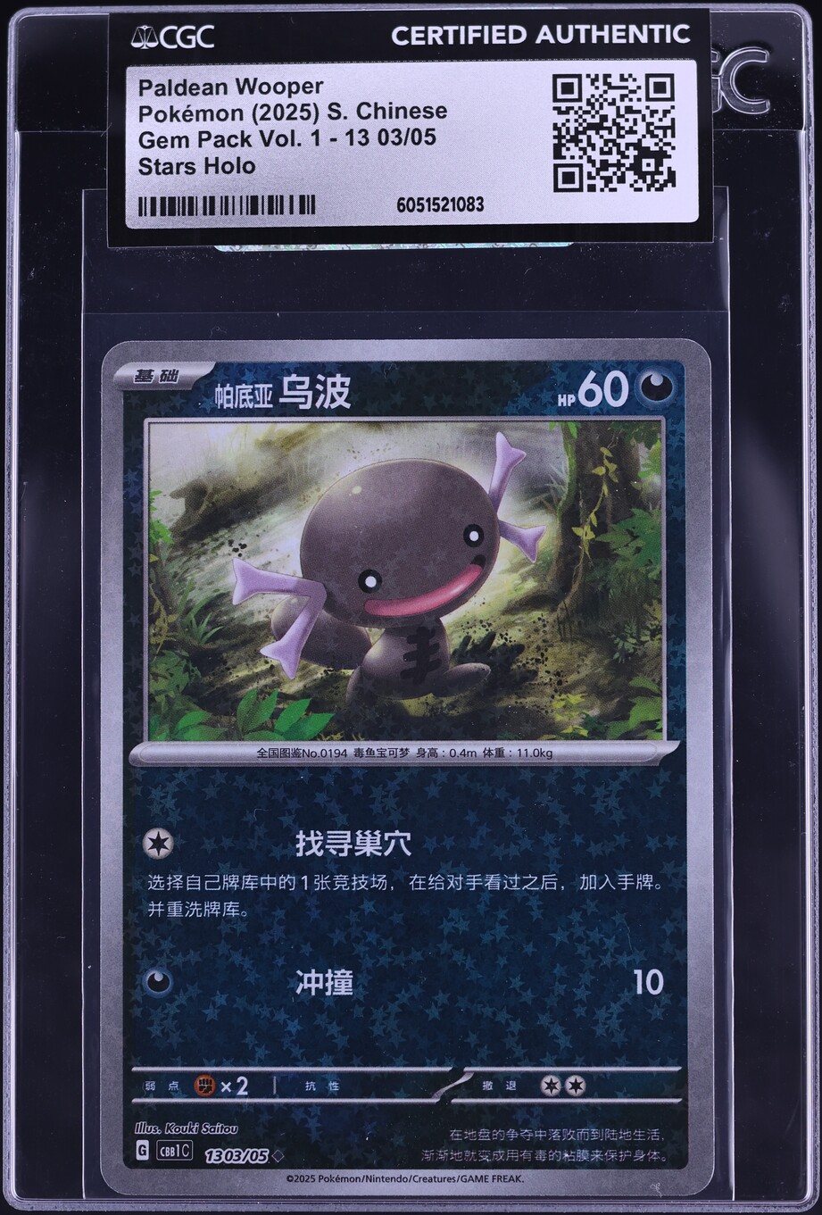2025 Pokemon Chinese SV Gem Pack Vol. 1 Stars Holo Paldean Wooper #1303 CGC AUTH - Main Image