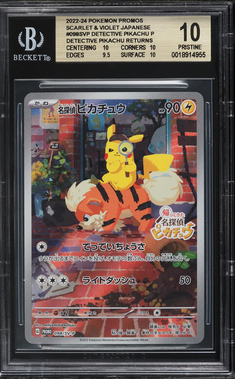 2021 Pokemon Japanese Sword & Shield VMAX Climax CHR Zekrom #195