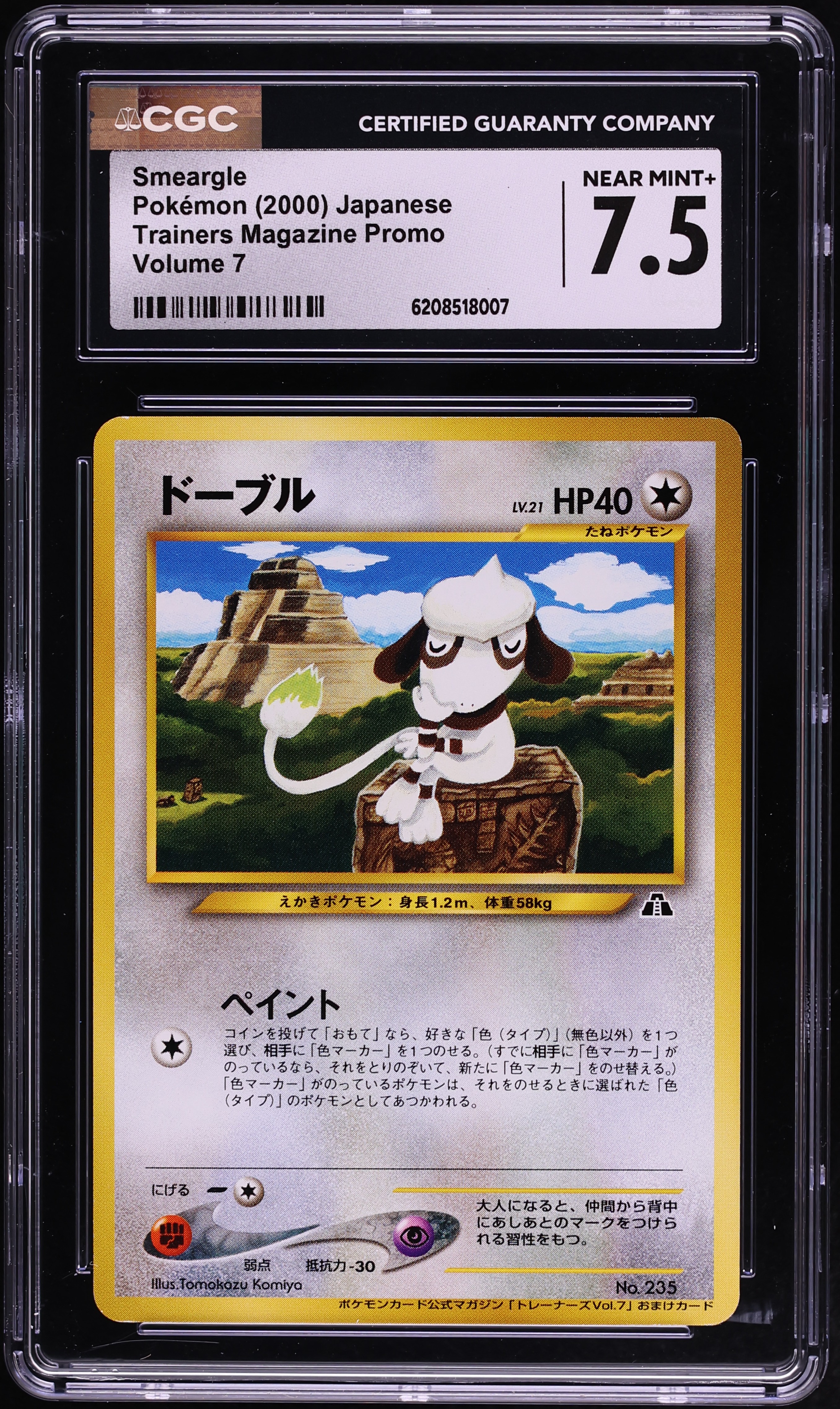 2000 Pokemon Japanese Promo Trainers Magazine Volume 7 Smeargle #235 CGC 7.5 NRMT+