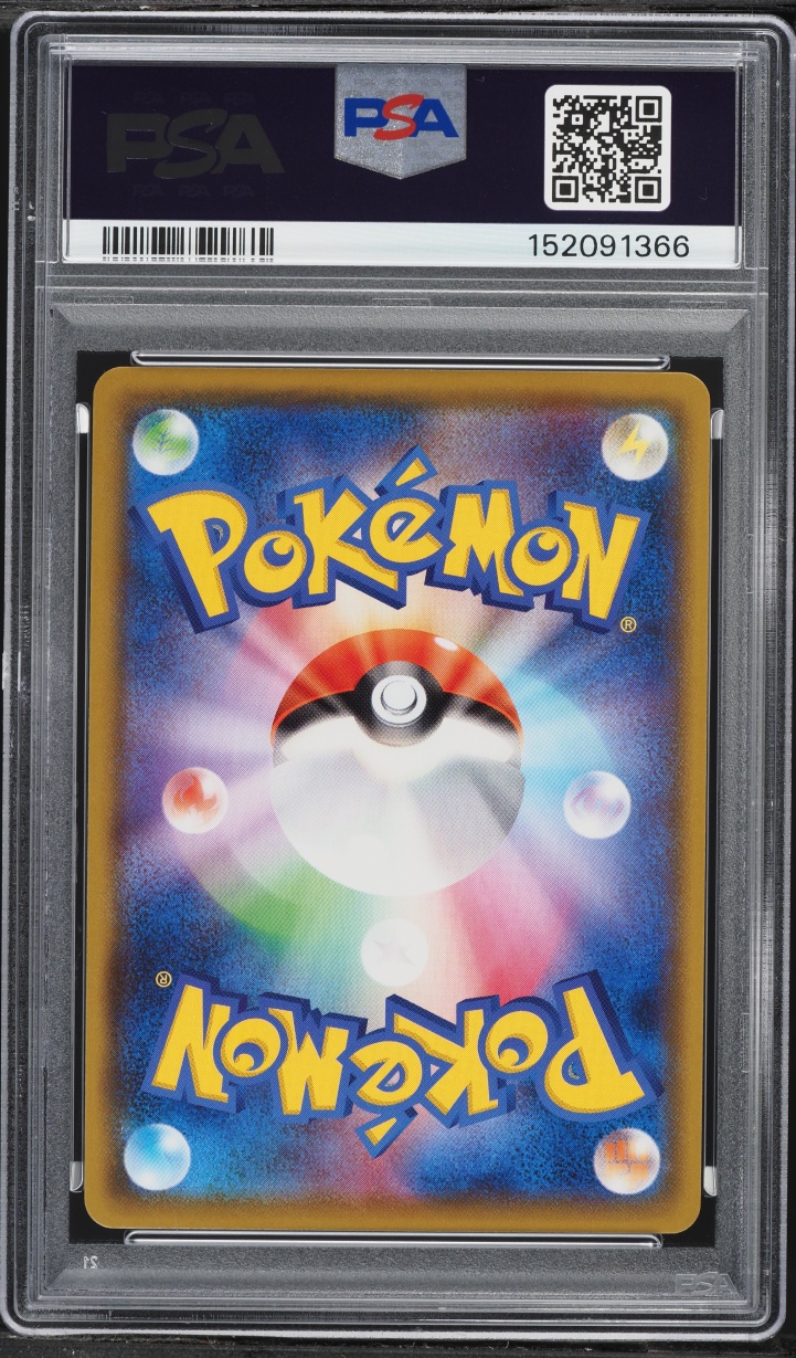 2020 Pokemon Japanese SWSH Legendary Heartbeat Amazing Rare Jirachi #50 PSA 10 GEM MINT
