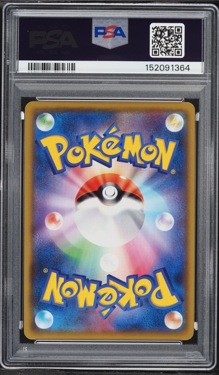 2020 Pokemon Japanese SWSH Legendary Heartbeat Amazing Rare Jirachi #50 PSA 10 GEM MINT