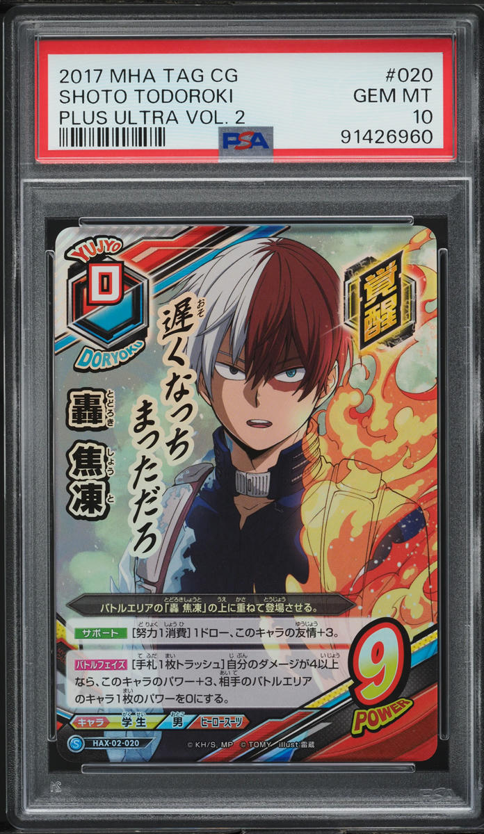 2017 My Hero Academia Tag Card Game Plus Ultra Vol. 2 Shoto Todoroki ...