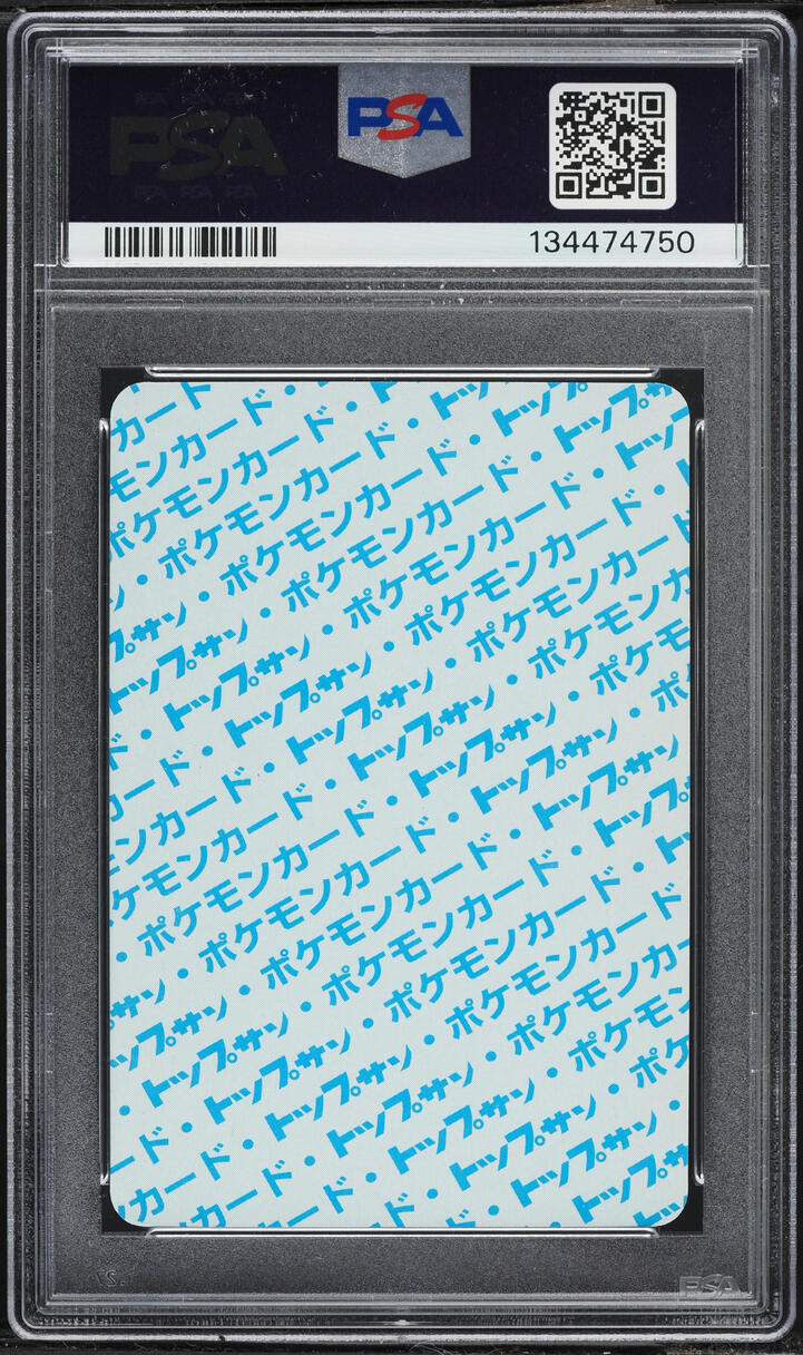1997 Pokemon Japanese Topsun Blue Back Magikarp #129 PSA 8 NM-MT
