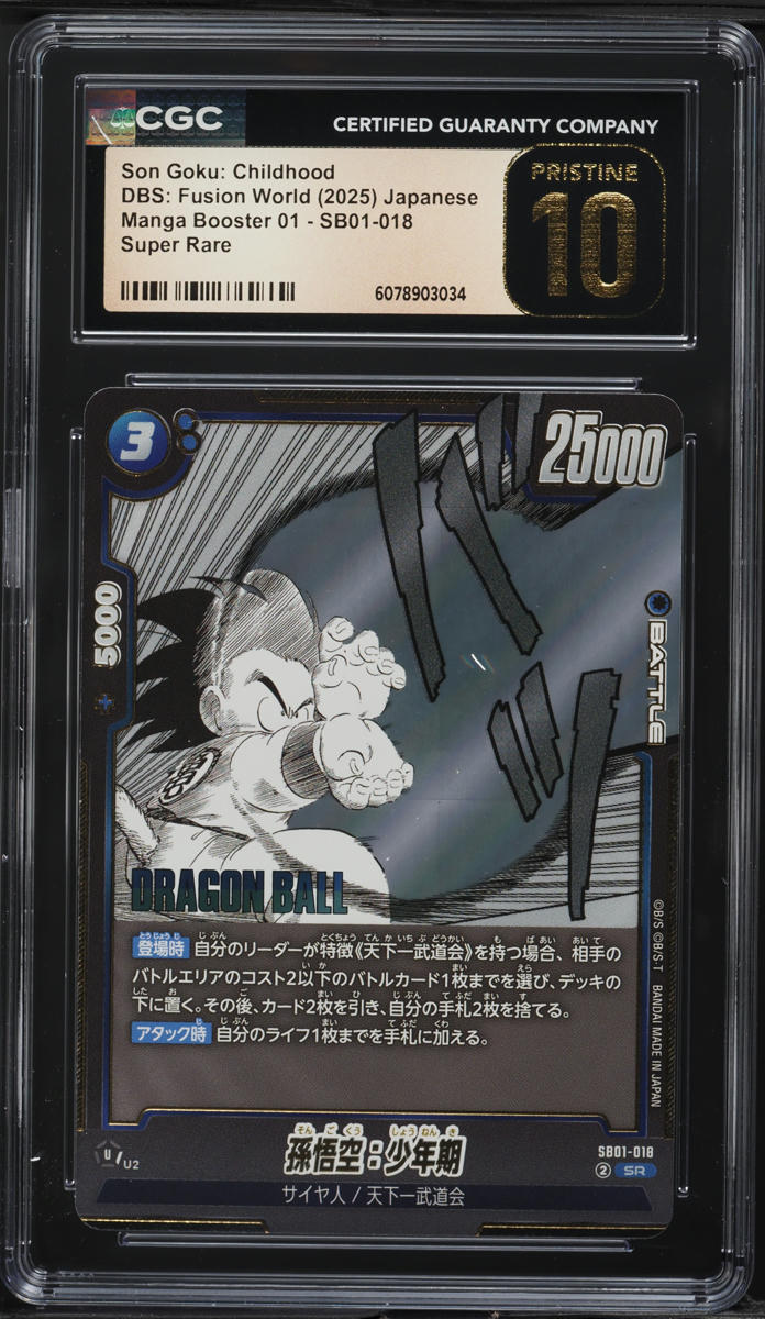 2025 DBS Japanese Fusion World Goku: Childhood SR #SB01-018