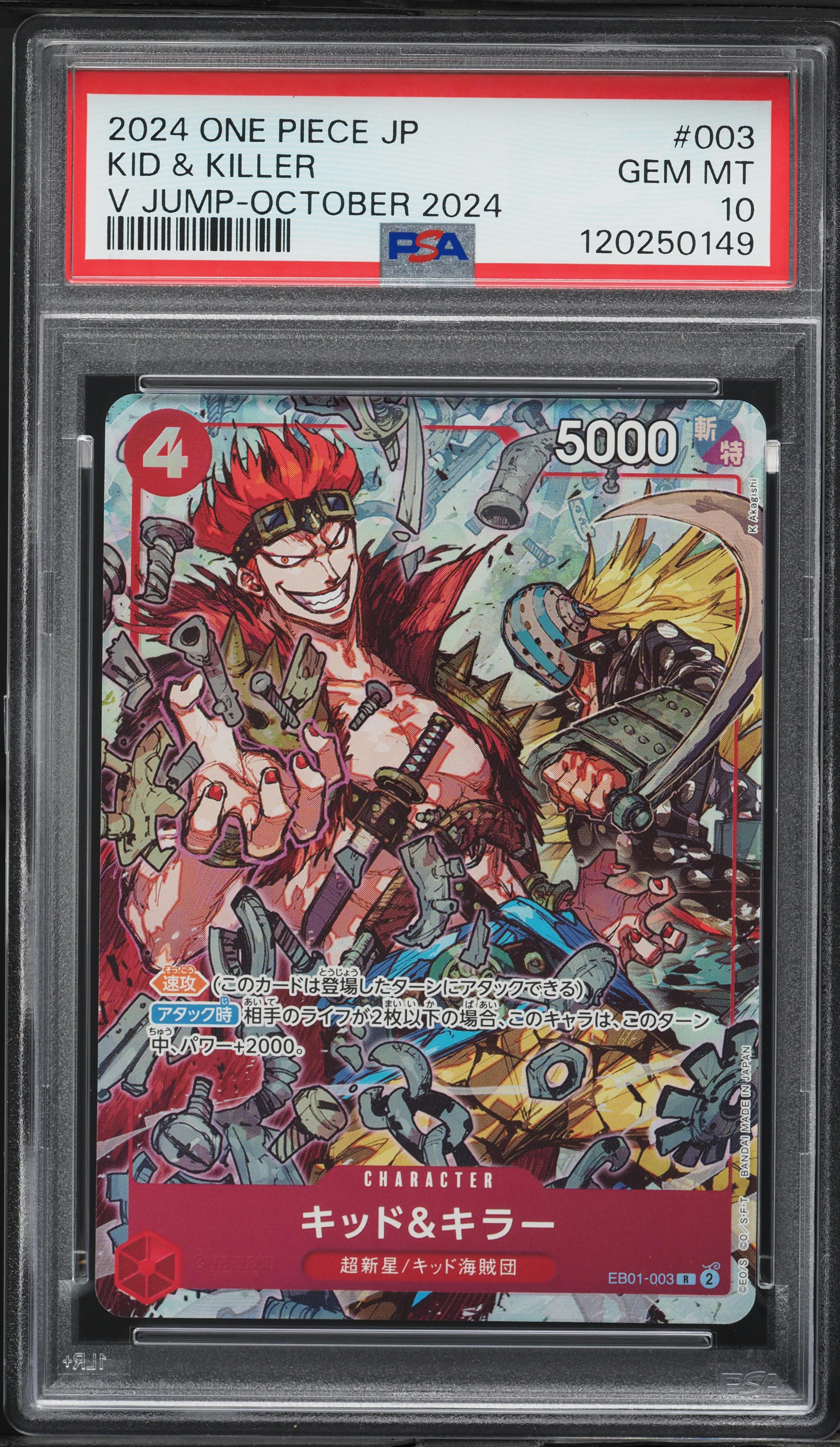 2024 One Piece Japanese Promos V Jump Kid & Killer #EB01-003