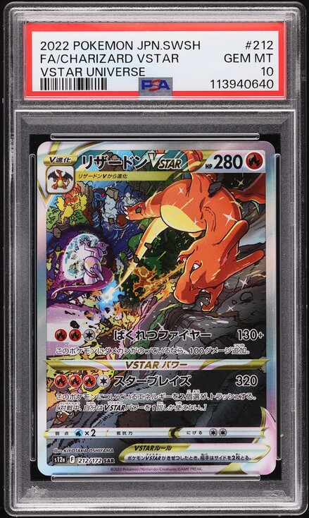 2022 Pokemon Japanese SWSH VSTAR Universe SAR Charizard V