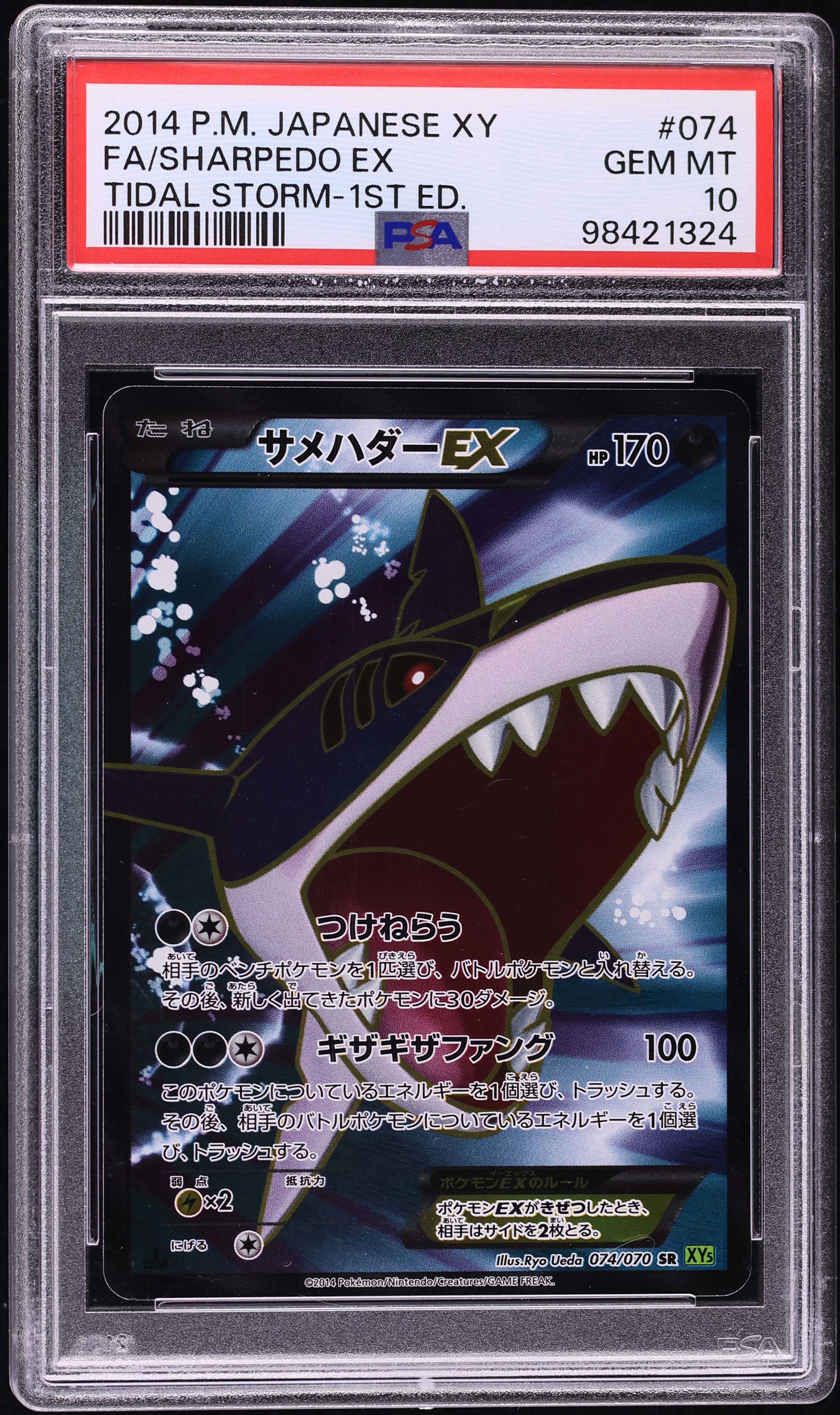 2014 Pokemon Japanese XY Tidal Storm 1st Edition Full Art Sharpedo EX #74 PSA 10 GEM MINT