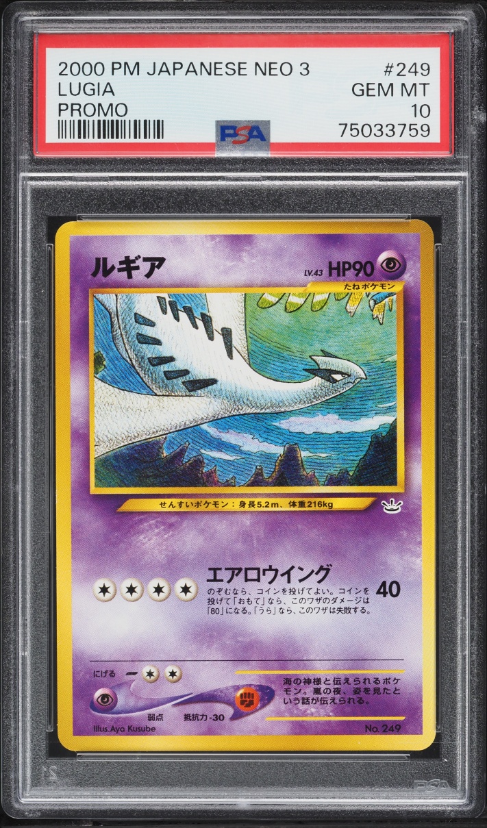 2000 Pokemon Japanese Awakening Legends Promo Lugia #249 PSA 10 GEM MINT
