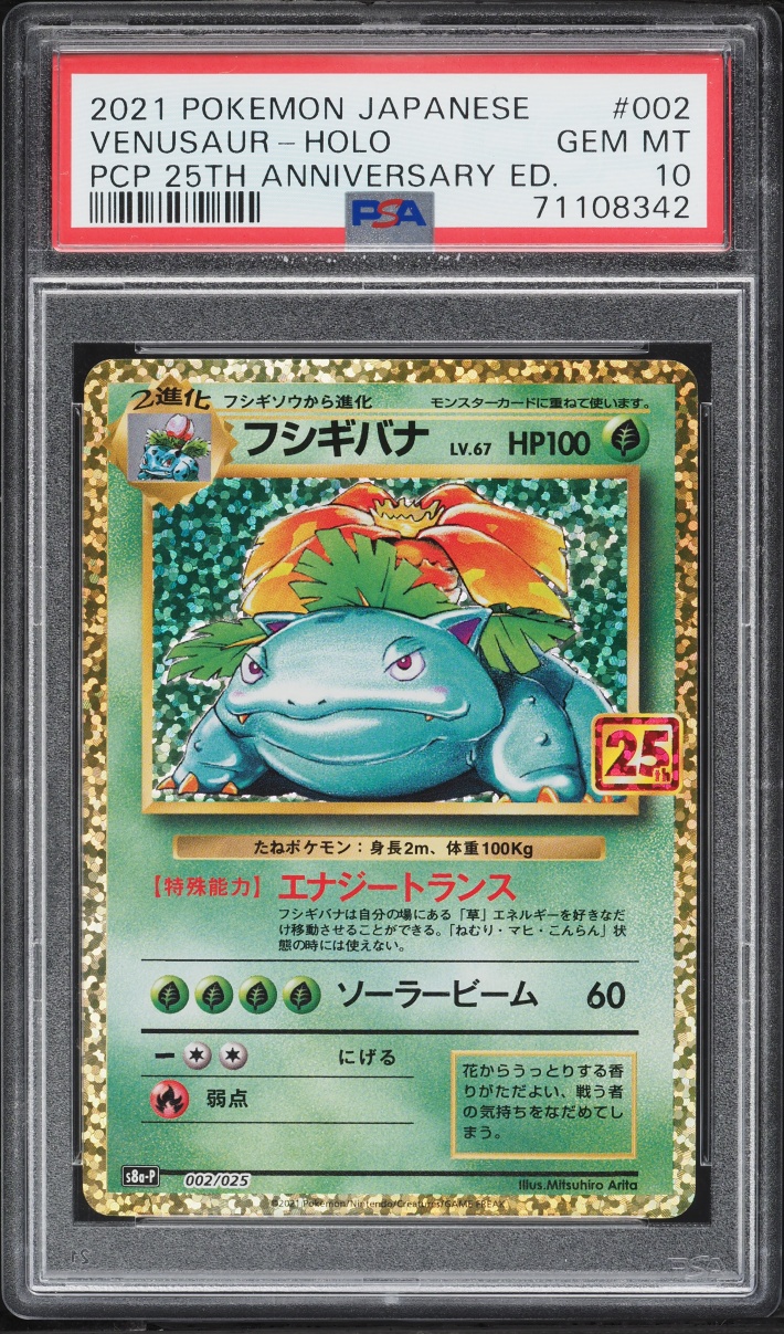 2021 Pokemon Japanese Sword & Shield Promo 25th Anniversary Holo Venusaur #2 PSA 10 GEM MINT