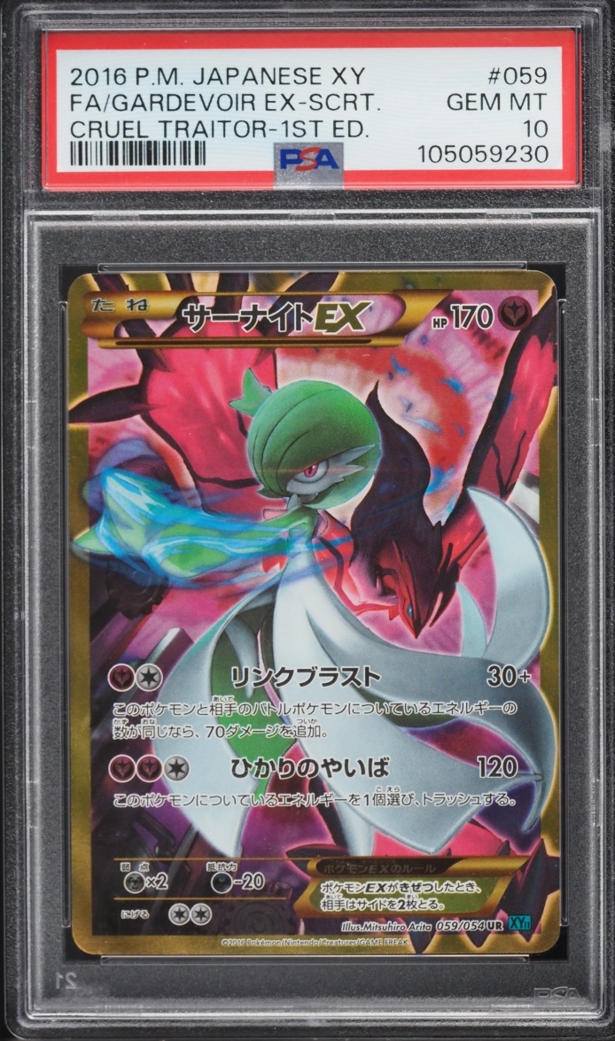 2016 Pokemon Japanese XY Cruel Traitor 1st Edition Full Art Gardevoir EX #59 PSA 10 GEM MINT