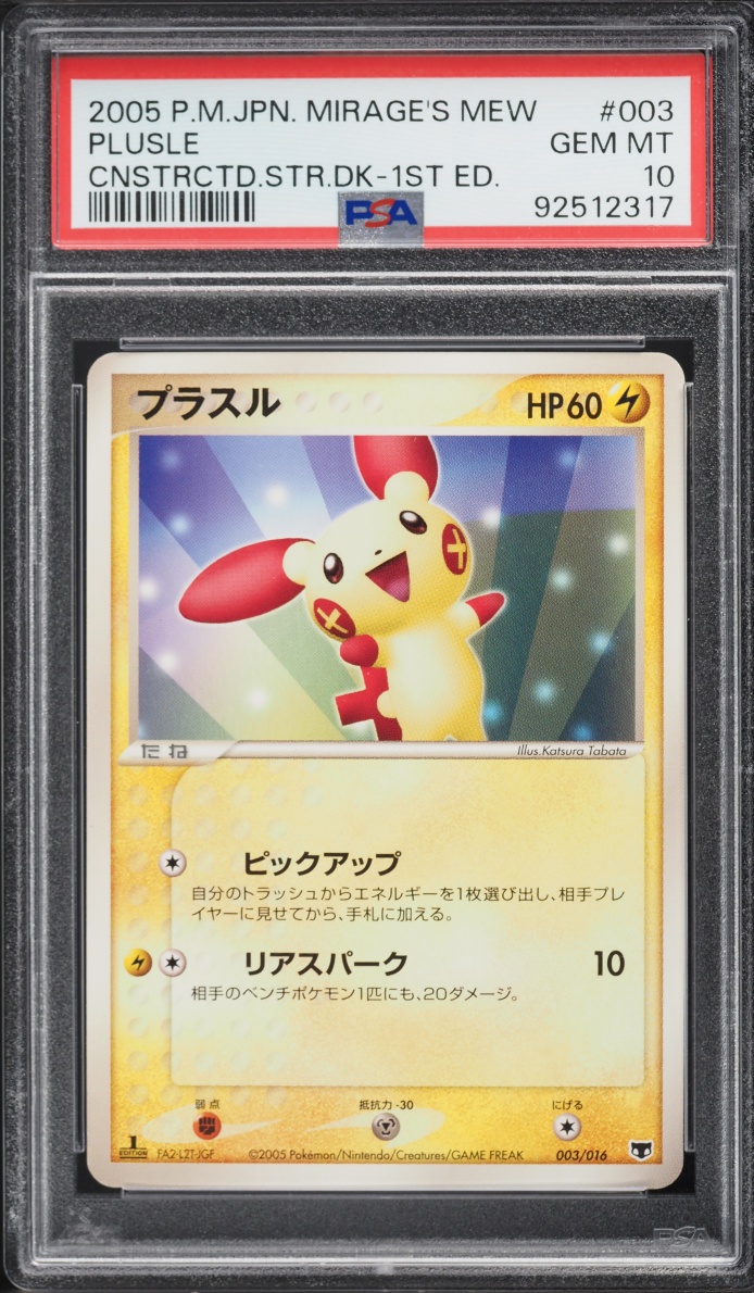 2005 Pokemon Japanese Mirage's Mew Constructed Starter Deck 1st Edition Plusle #3 PSA 10 GEM
